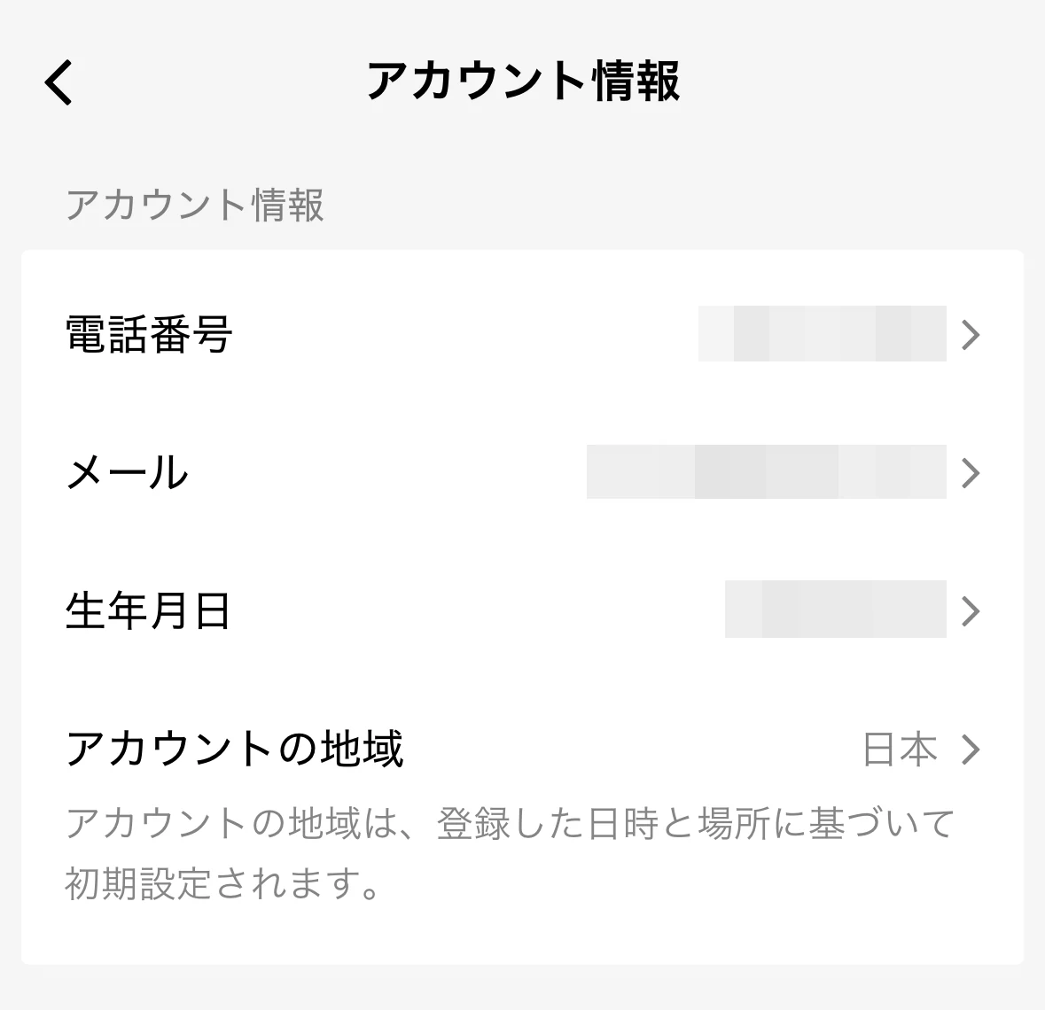 ステップ1：TikTokアカウントを準備し、年齢設定を確認する