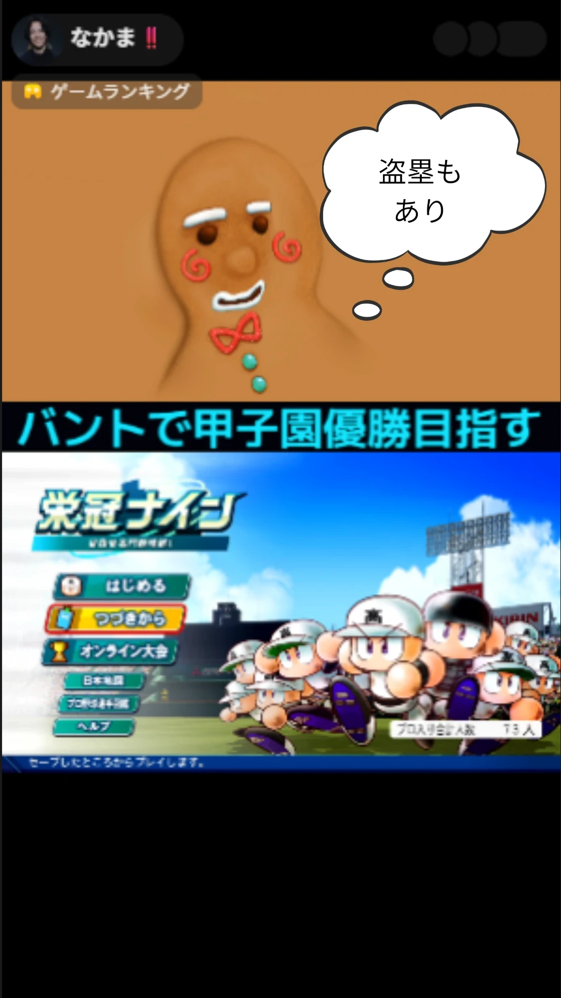 ステップ1:画面を見ただけで伝わらない情報を言葉で補う