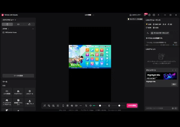 ステップ2：配信するコンテンツの主役を確認する