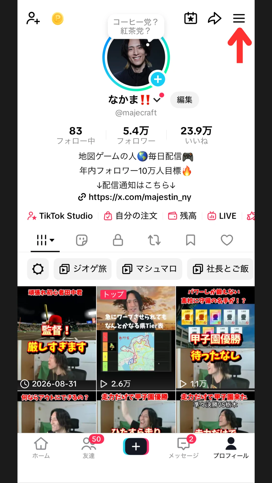ステップ5：実際に配信してみて視聴者の反応を確認する