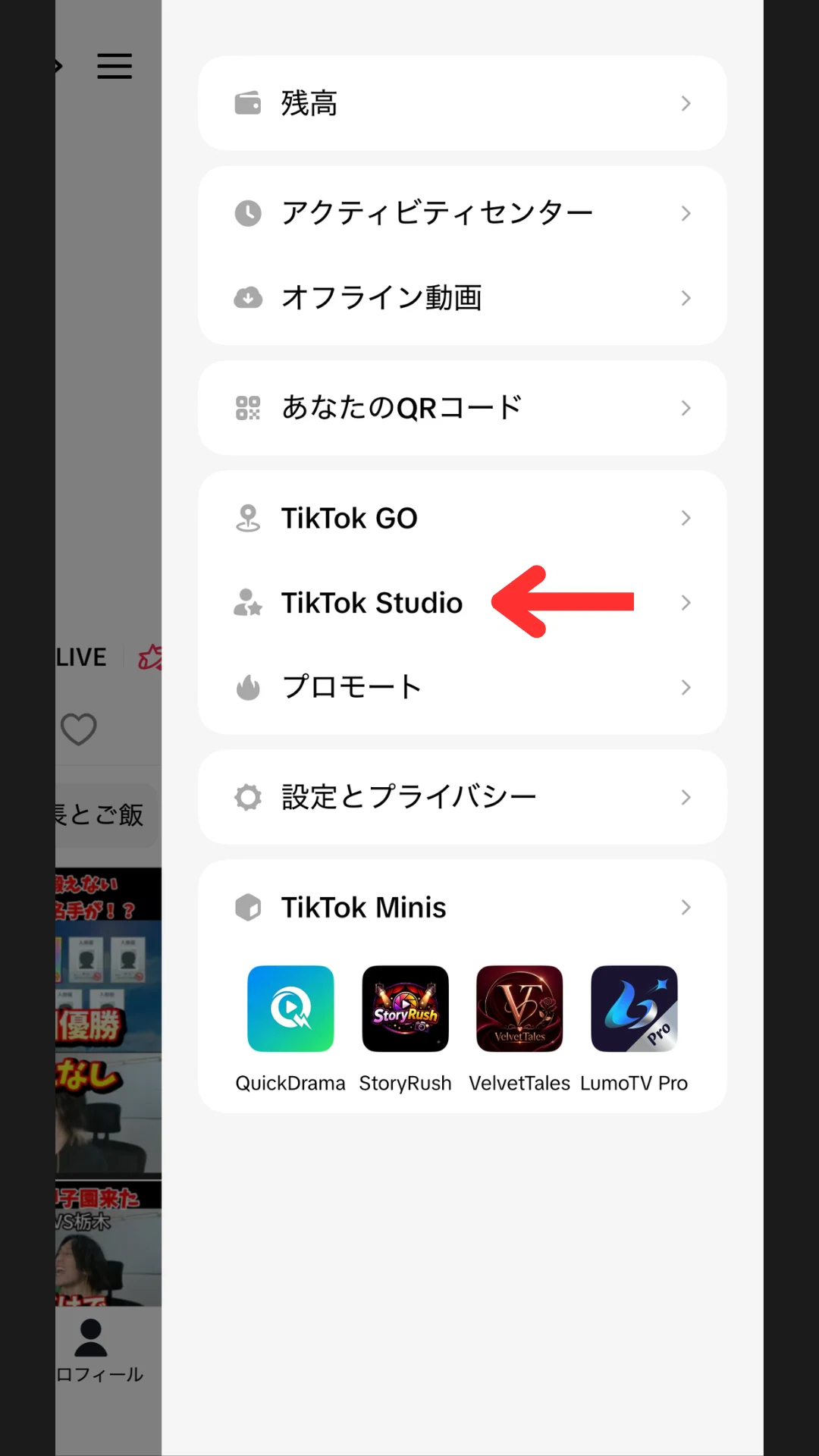 ステップ5：実際に配信してみて視聴者の反応を確認する
