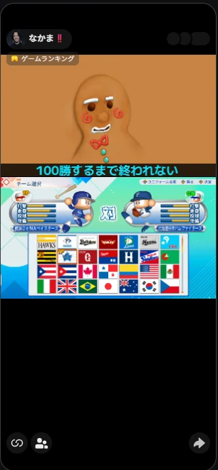 ステップ3：画面を見て直感的に分かるゲームを選ぶ