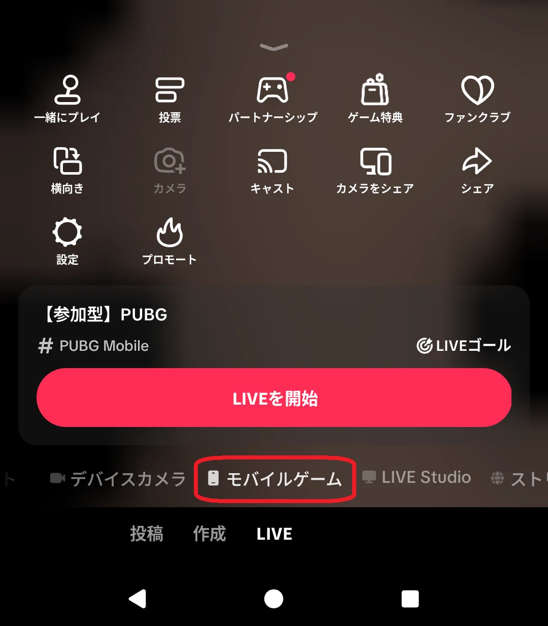 ステップ2:配信カテゴリ・配信方式の設定を確認する