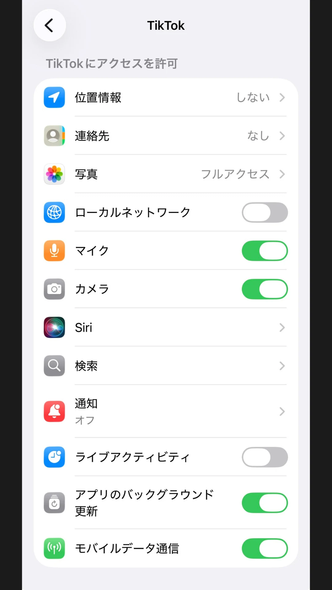 ステップ1：スマホ本体の権限設定を確認する