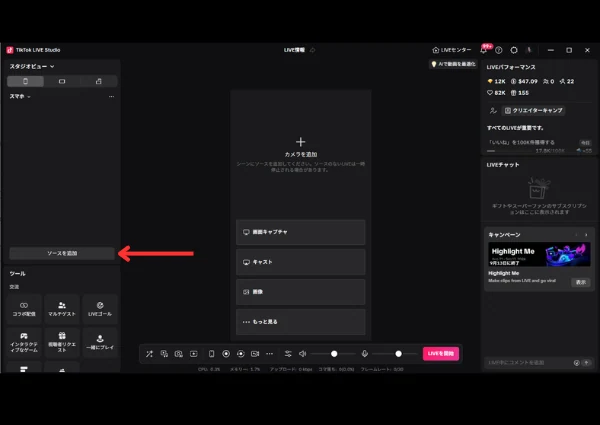ステップ4：TikTok LIVE Studio側のデバイス選択設定を確認する（PC配信の場合）