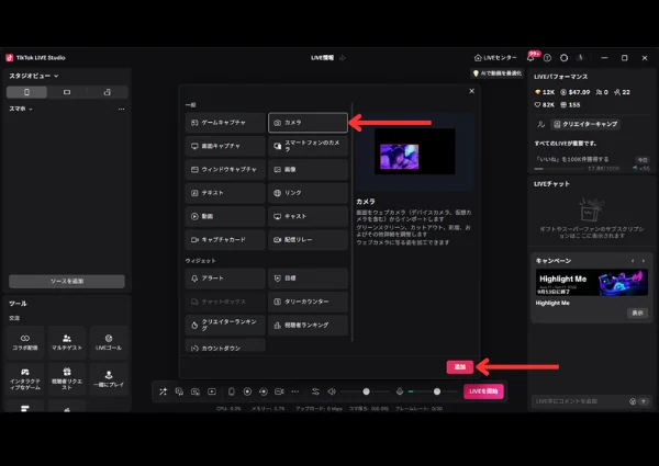 ステップ4：TikTok LIVE Studio側のデバイス選択設定を確認する（PC配信の場合）