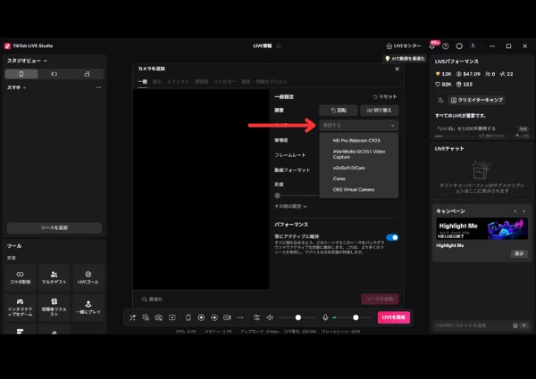 ステップ4：TikTok LIVE Studio側のデバイス選択設定を確認する（PC配信の場合）