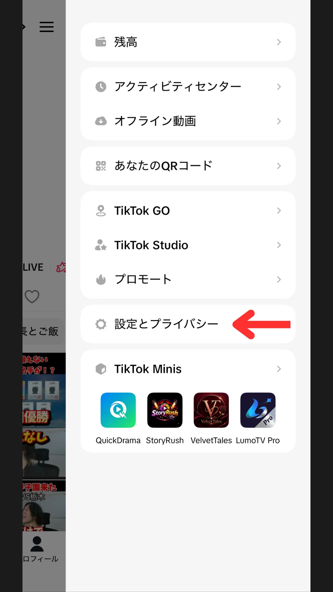 ステップ2：アカウント登録から30日以上経過しているか確認する