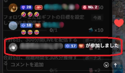 ステップ1:初見の視聴者に気づいて反応する