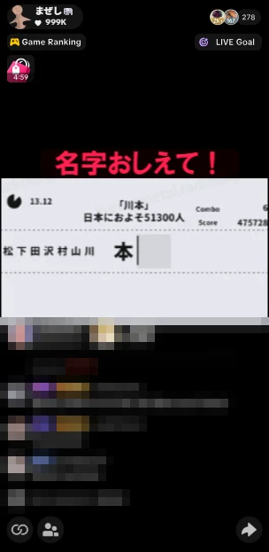 ステップ2:今何をしている配信かを短く伝える