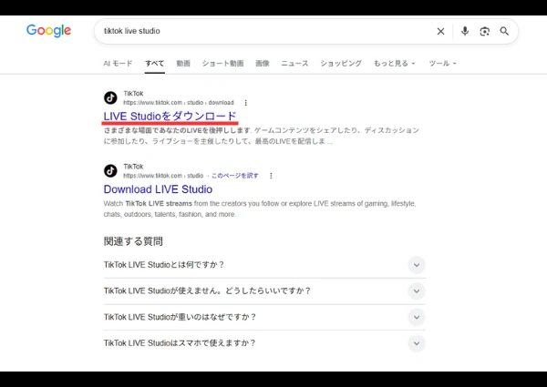 ステップ1：TikTok LIVE Studioをダウンロード・インストールする