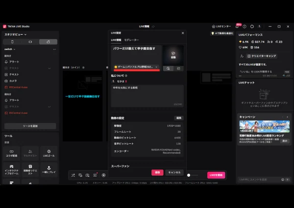 ステップ3：配信タイトル・カテゴリを設定する