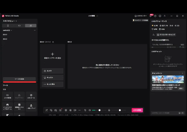 ステップ4：ゲームキャプチャ・音声デバイスを設定する