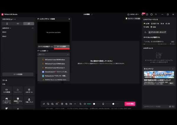 ステップ4：ゲームキャプチャ・音声デバイスを設定する
