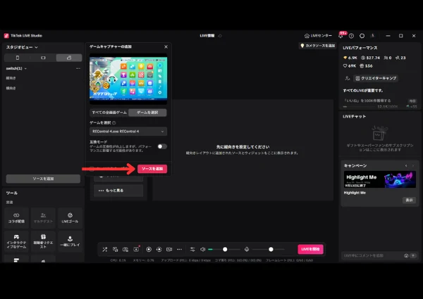 ステップ4：ゲームキャプチャ・音声デバイスを設定する