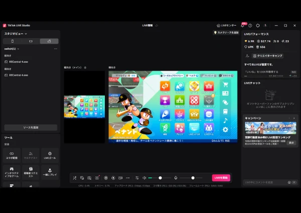 ステップ5：レイアウトを整えて配信を開始する