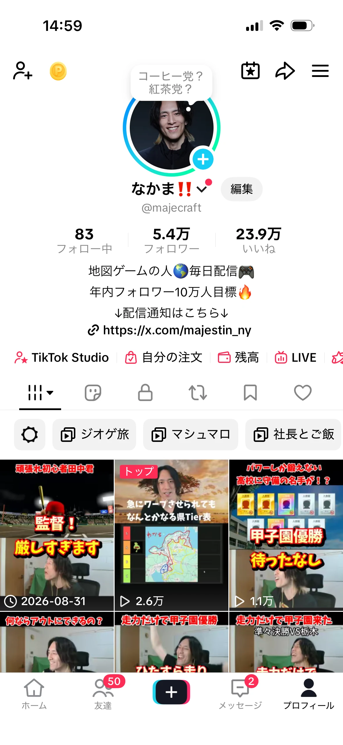 ステップ1：TikTokアプリでLIVE配信を開始し「モバイルゲーム」を選択する