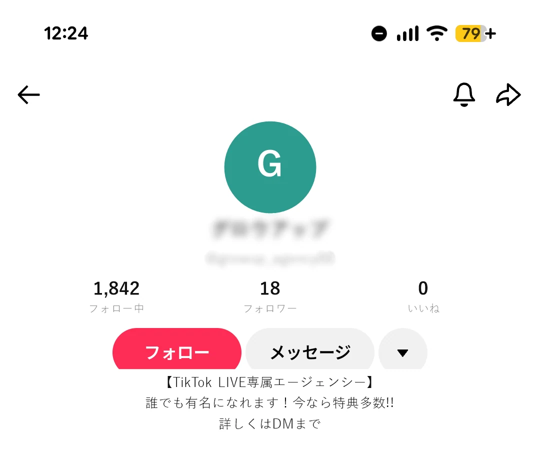 ステップ1:送り主のアカウントを確認する