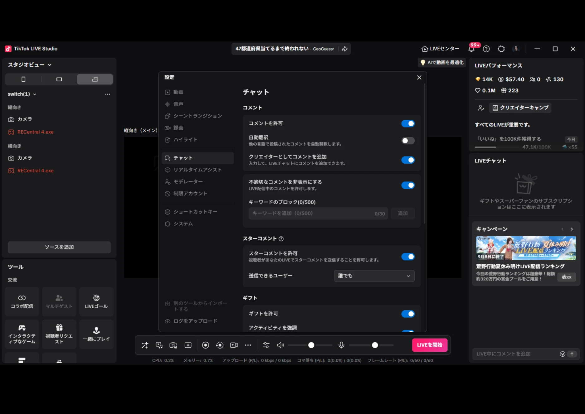コメントのキーワード制限（フィルター）の設定