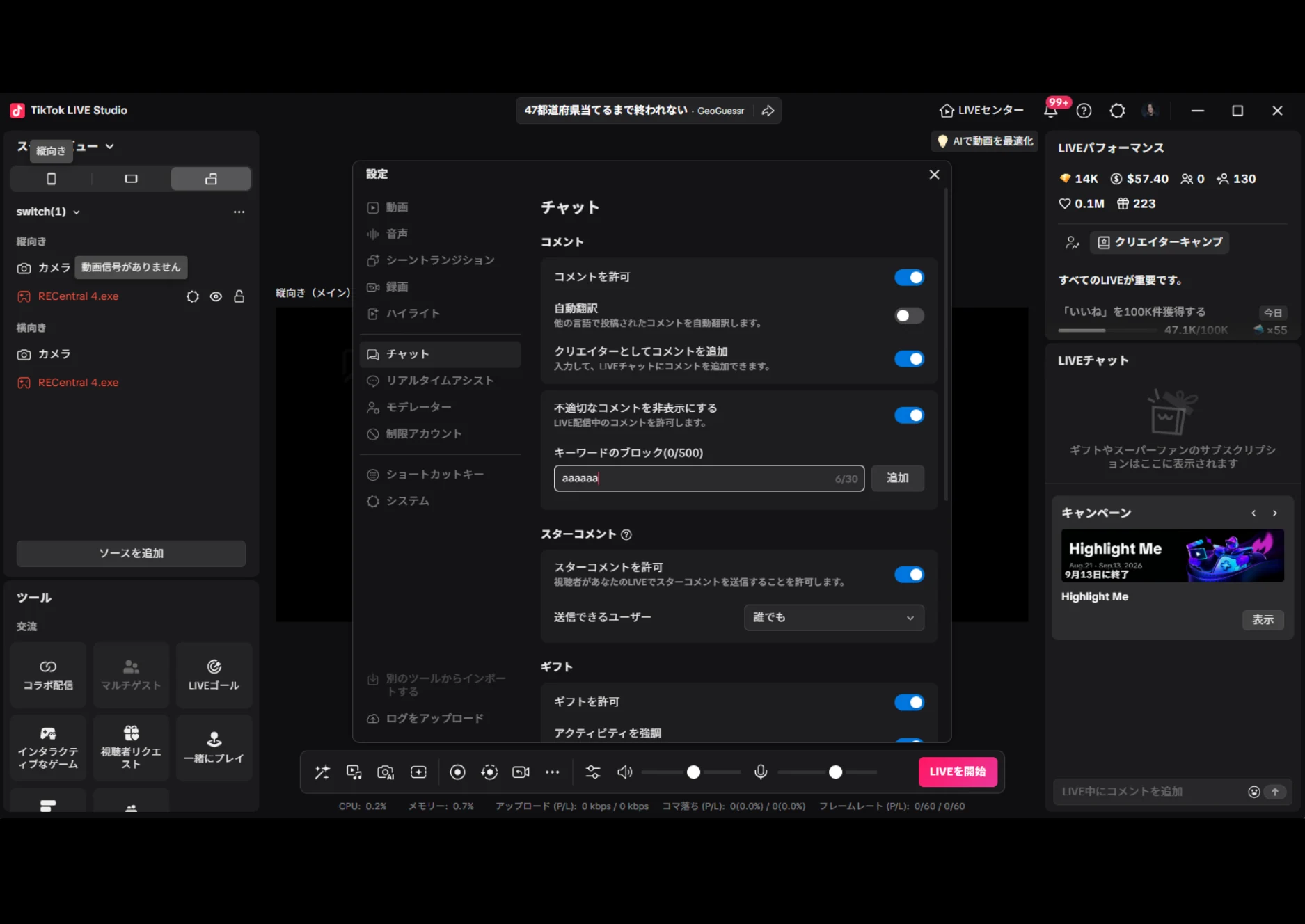 コメントのキーワード制限（フィルター）の設定