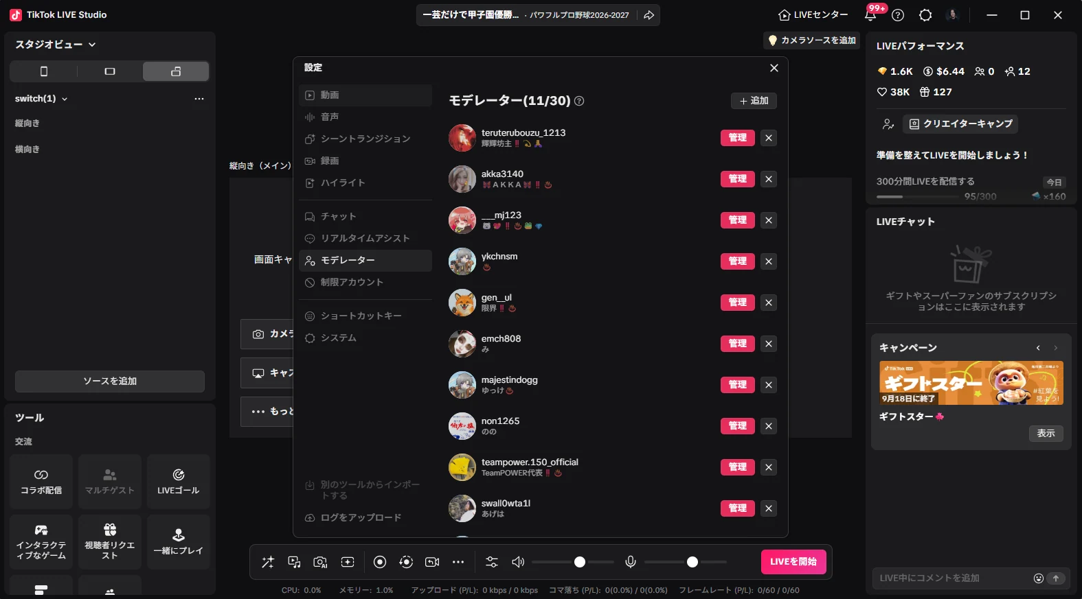 ステップ3：モデレーターを設定する