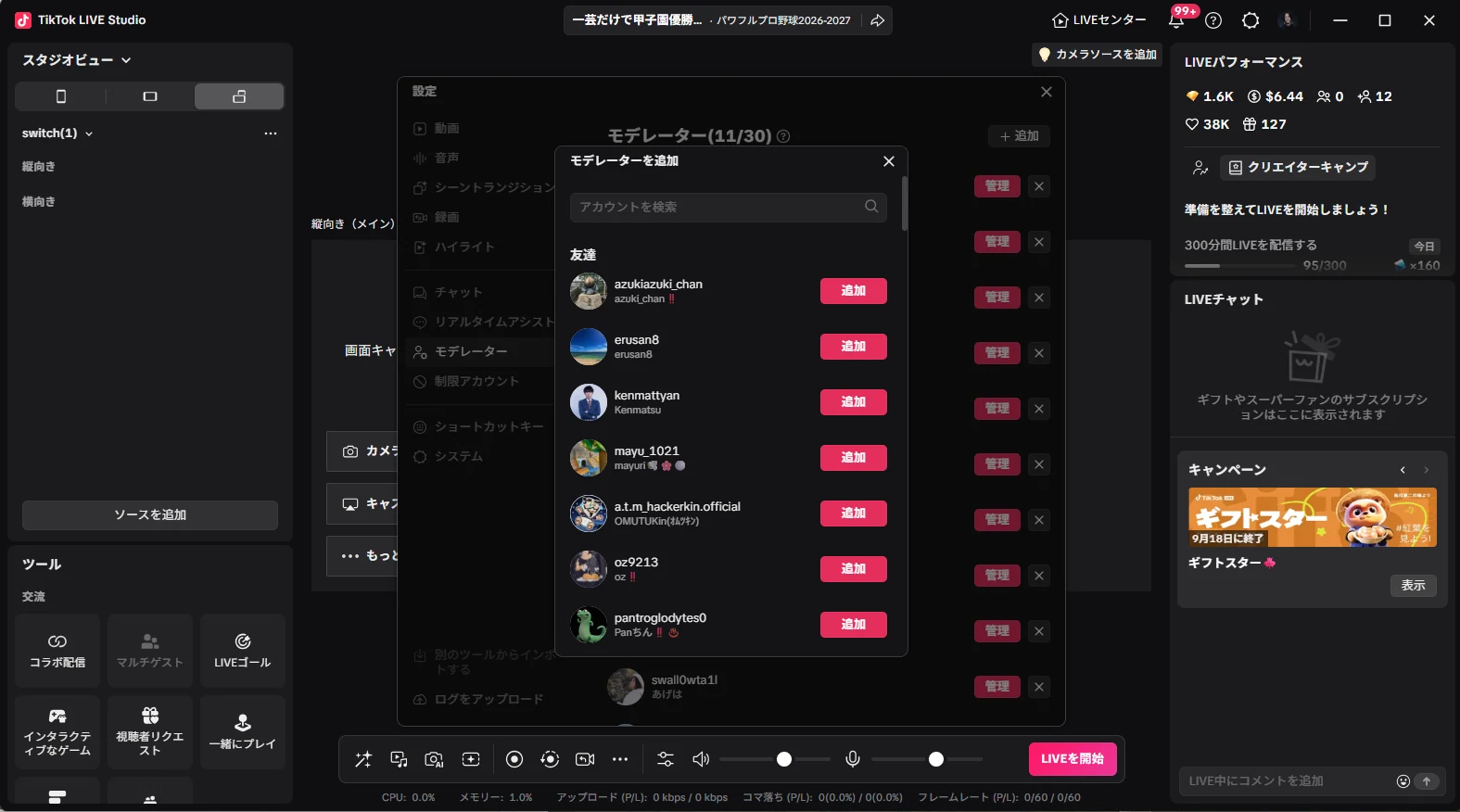 ステップ3:モデレーターを設定する