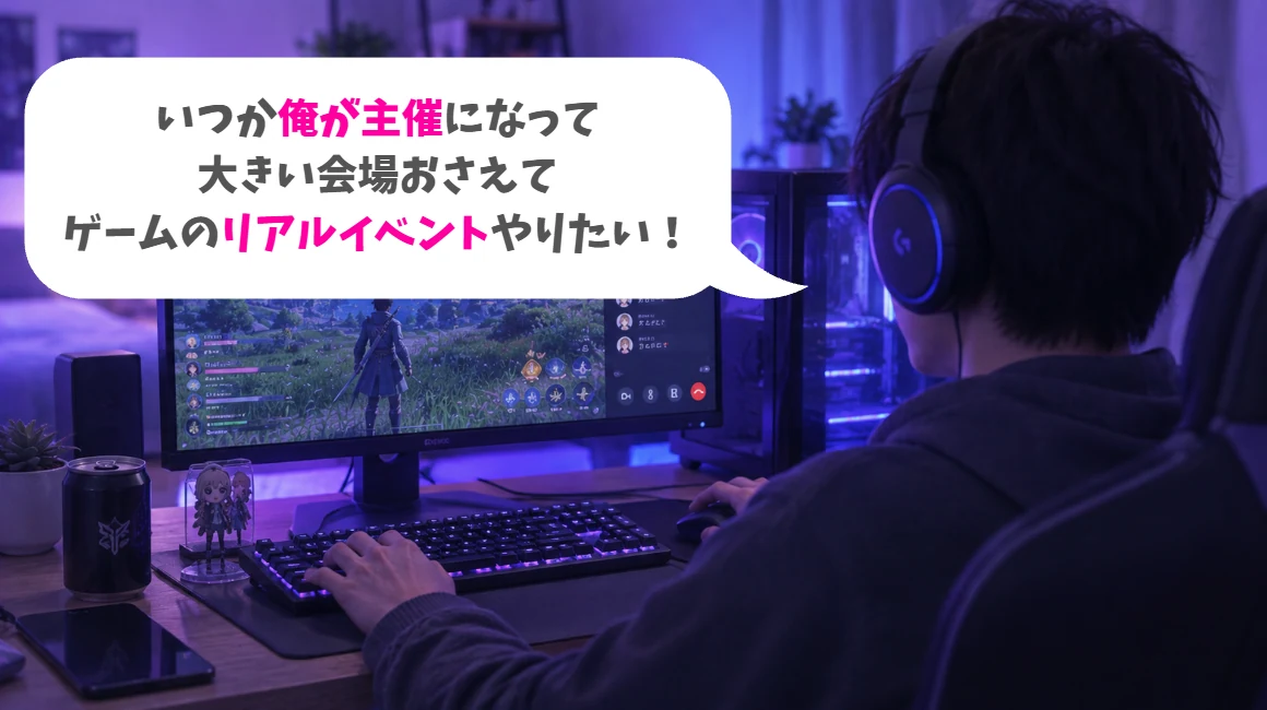 ステップ1:応援したくなる理由を伝える(種まき)