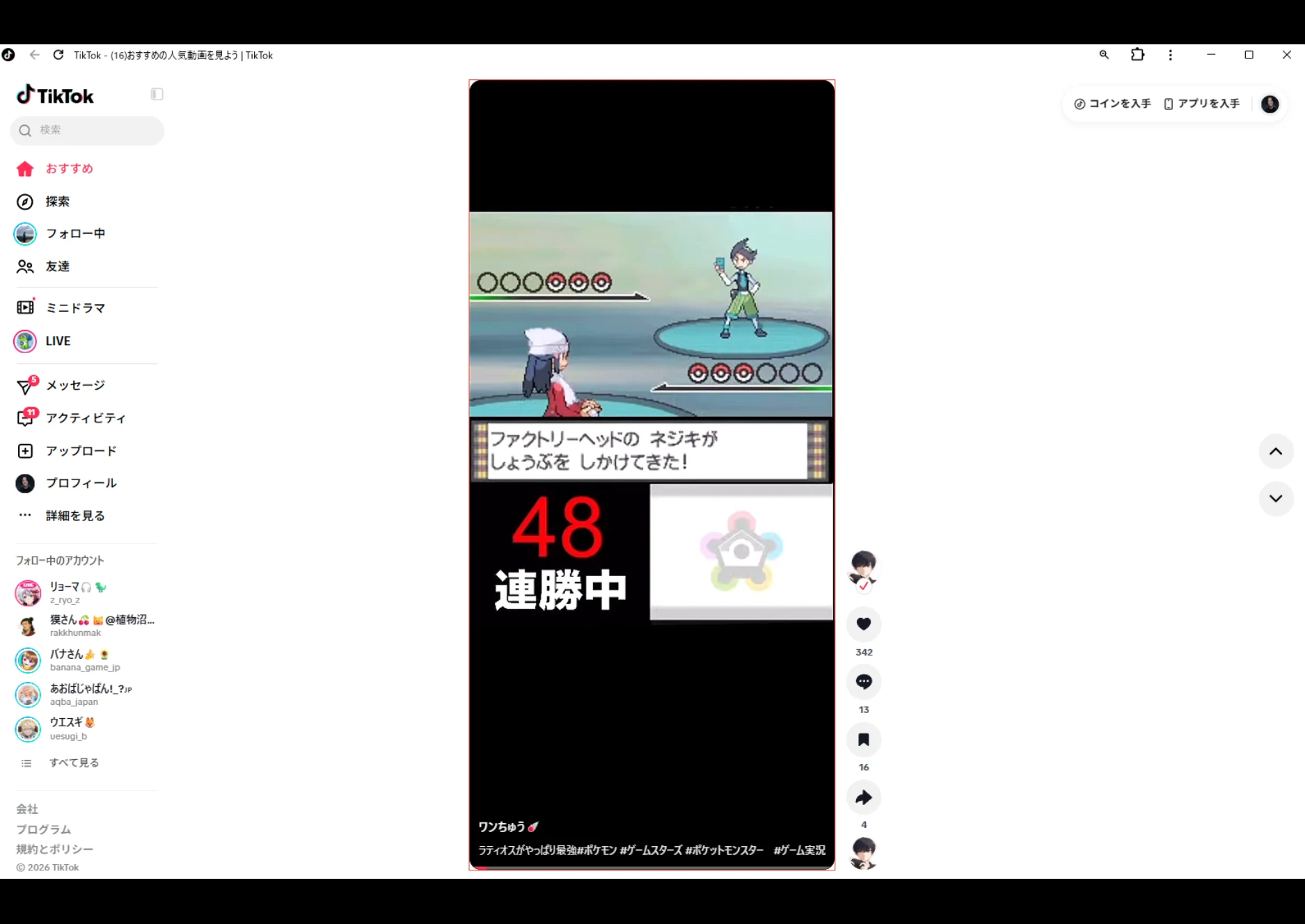 ステップ1：TikTok LIVE Centerにアクセスする