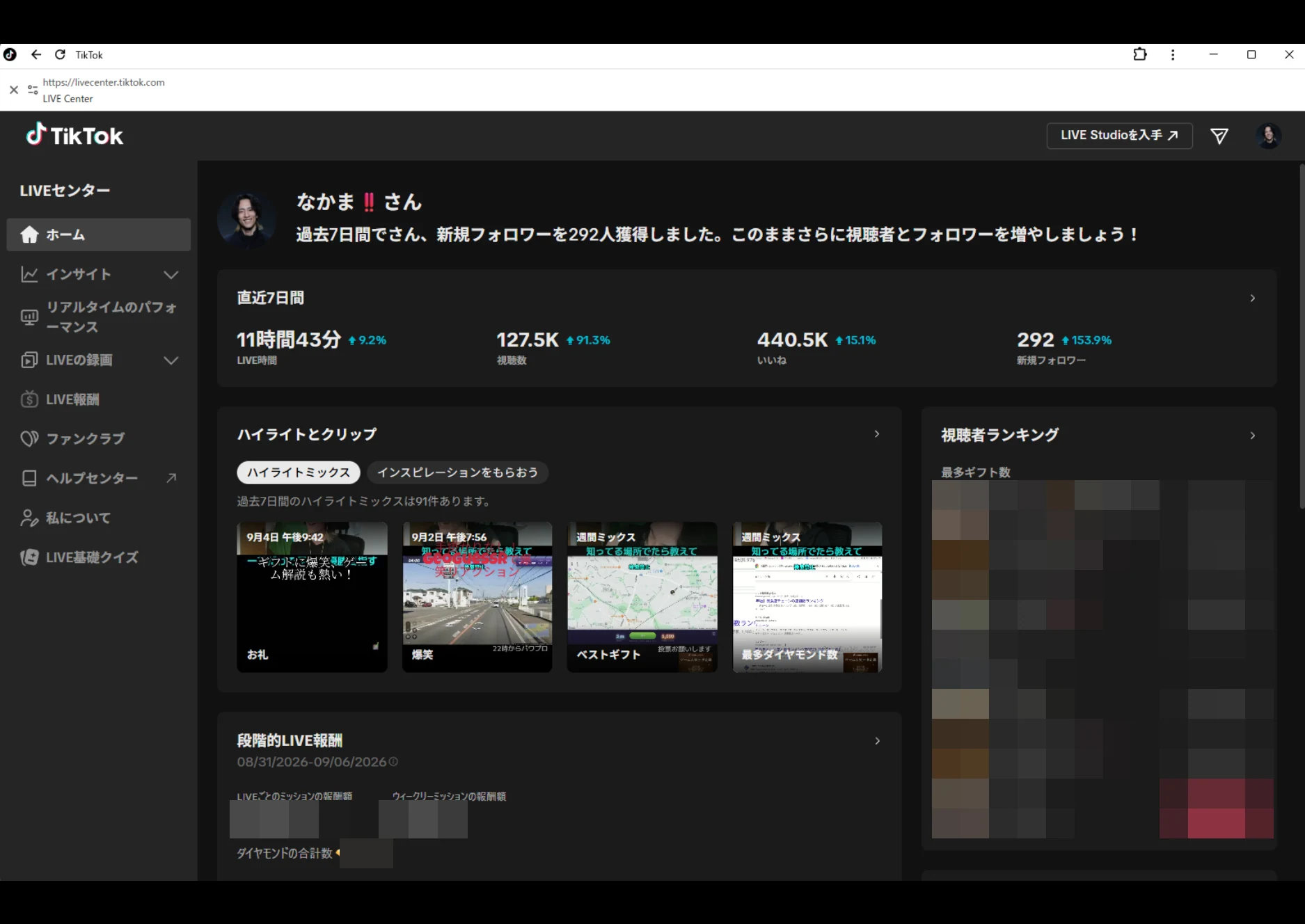 ステップ1：TikTok LIVE Centerにアクセスする