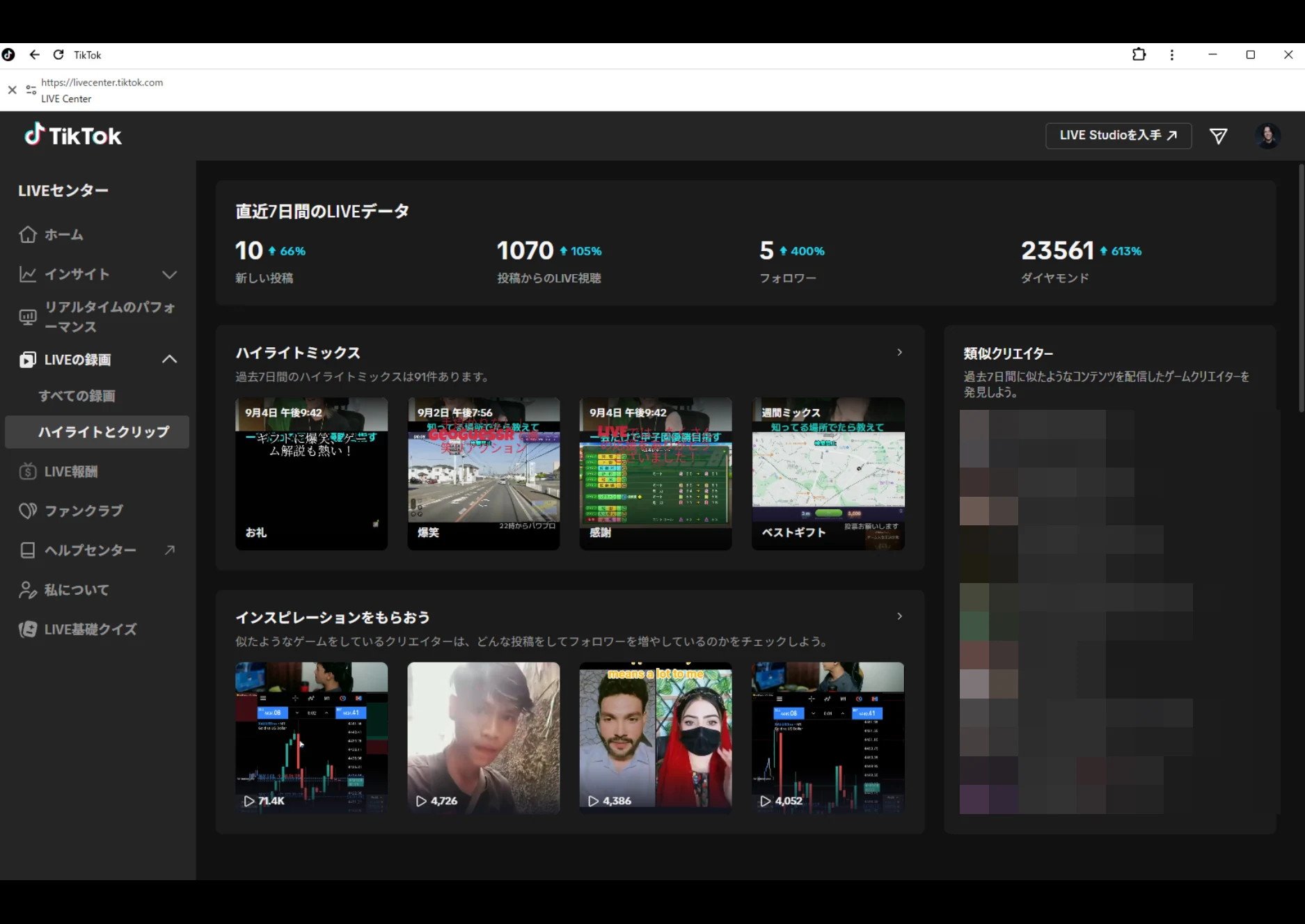ステップ3：過去7日以内の配信ならハイライトにタイトルをつけて投稿する